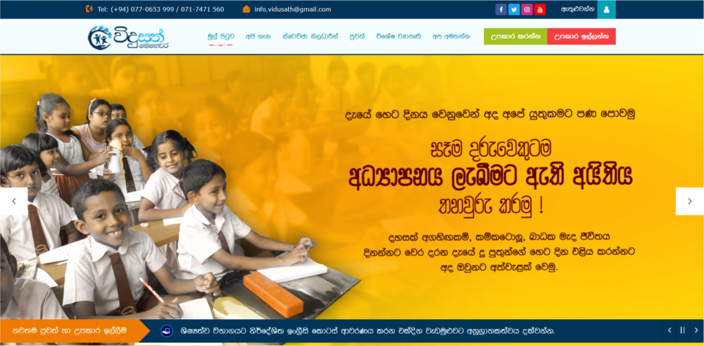 vidusath.lk